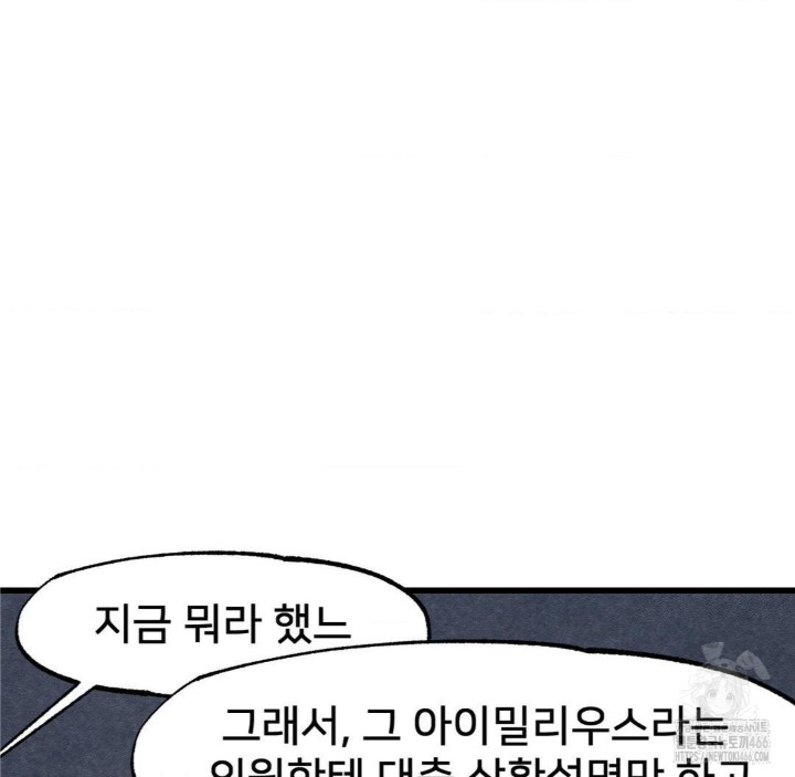 Global Sexual Culture Research Institute Raw Chapter 28 image 130