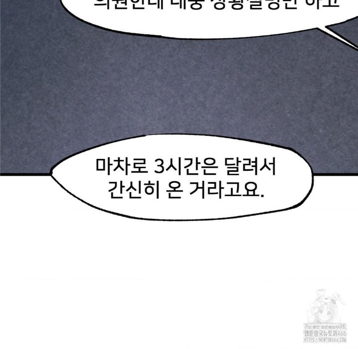 Global Sexual Culture Research Institute Raw Chapter 28 image 131
