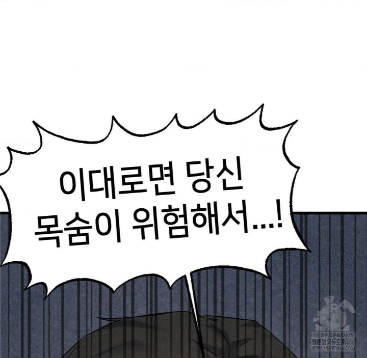 Global Sexual Culture Research Institute Raw Chapter 28 image 132