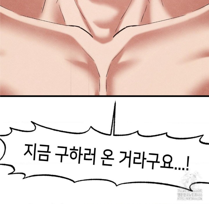 Global Sexual Culture Research Institute Raw Chapter 28 image 134