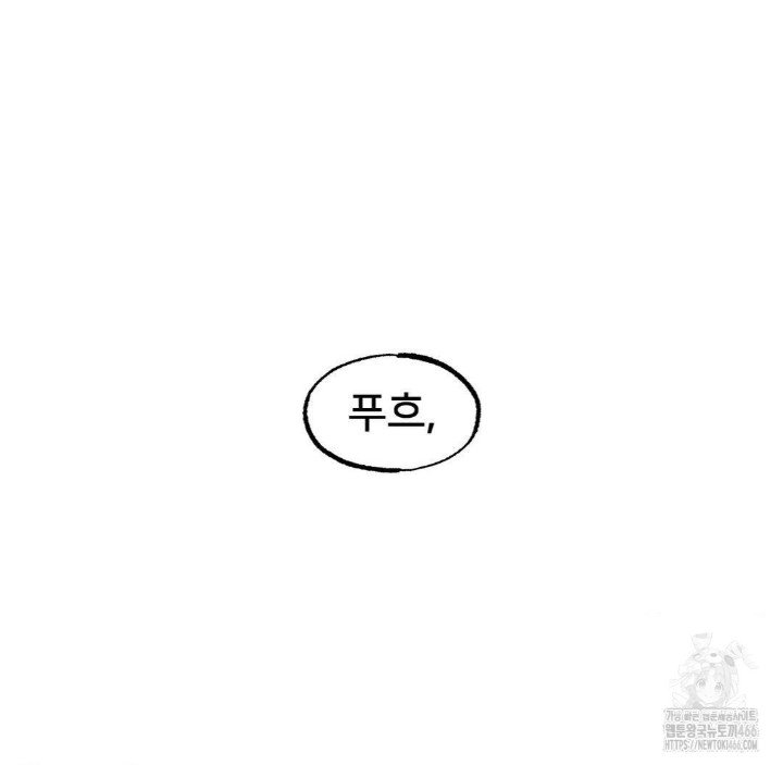 Global Sexual Culture Research Institute Raw Chapter 28 image 138