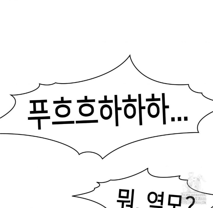 Global Sexual Culture Research Institute Raw Chapter 28 image 139