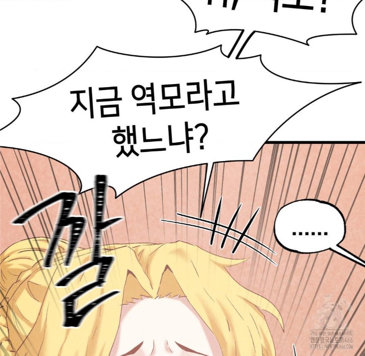 Global Sexual Culture Research Institute Raw Chapter 28 image 140