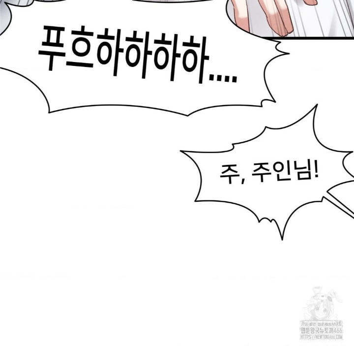 Global Sexual Culture Research Institute Raw Chapter 28 image 143