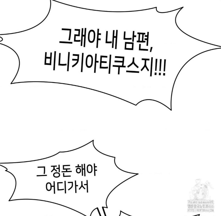 Global Sexual Culture Research Institute Raw Chapter 28 image 145
