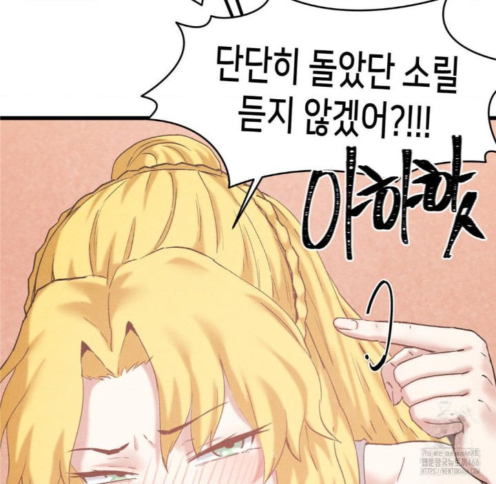 Global Sexual Culture Research Institute Raw Chapter 28 image 146