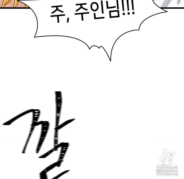 Global Sexual Culture Research Institute Raw Chapter 28 image 148
