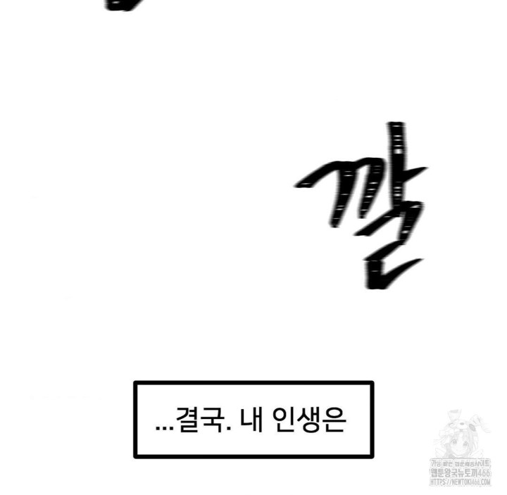 Global Sexual Culture Research Institute Raw Chapter 28 image 150