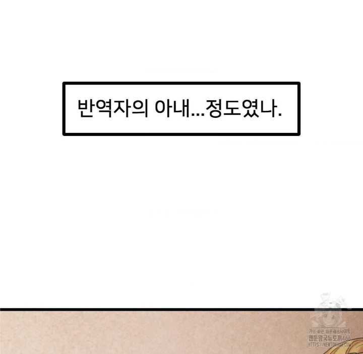 Global Sexual Culture Research Institute Raw Chapter 28 image 152