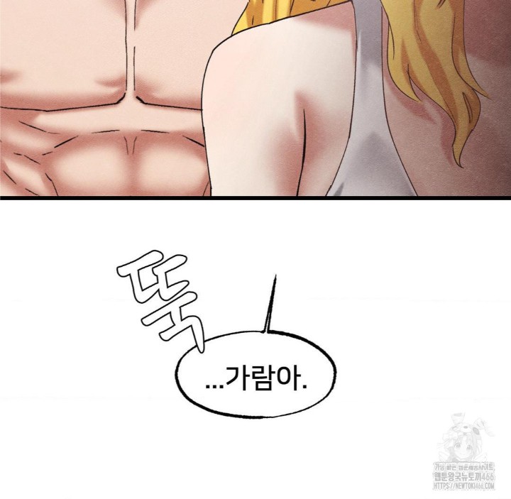 Global Sexual Culture Research Institute Raw Chapter 28 image 154