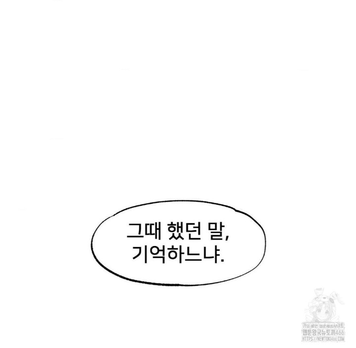 Global Sexual Culture Research Institute Raw Chapter 28 image 155