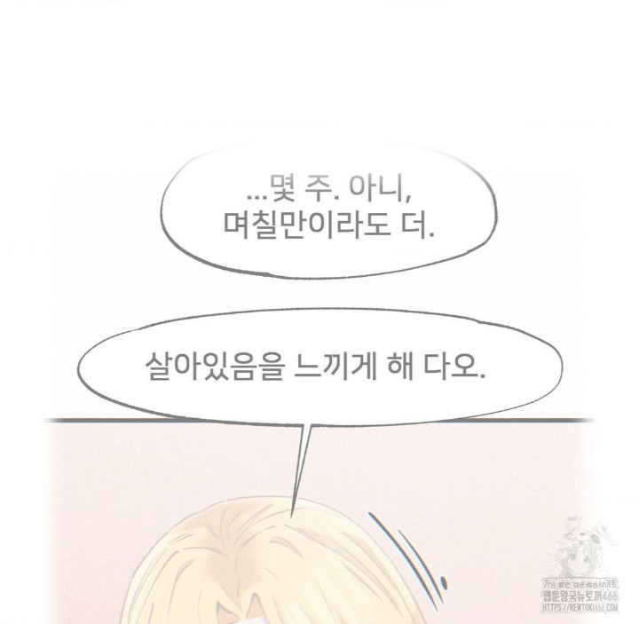 Global Sexual Culture Research Institute Raw Chapter 28 image 156
