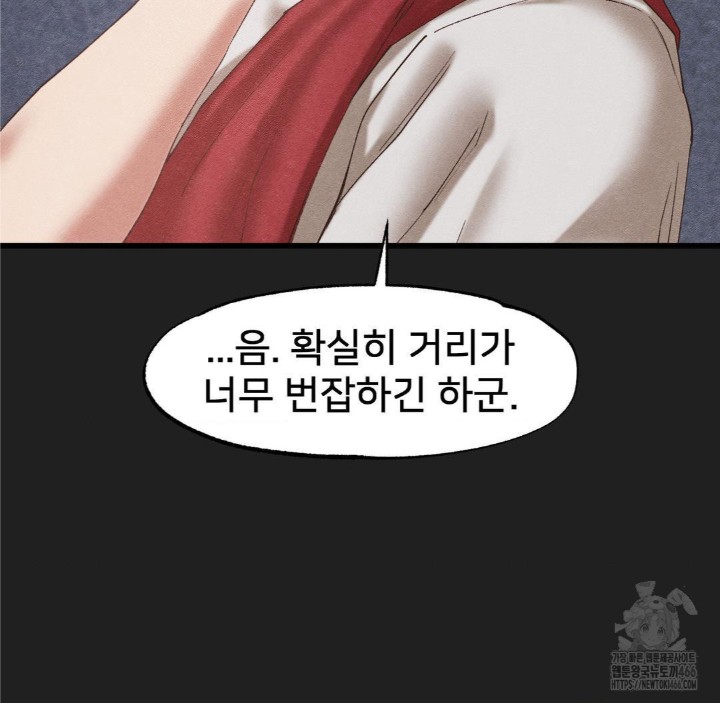Global Sexual Culture Research Institute Raw Chapter 28 image 15