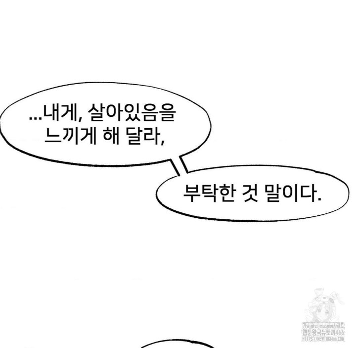 Global Sexual Culture Research Institute Raw Chapter 28 image 159