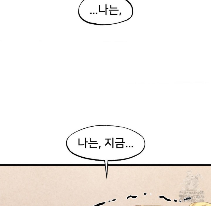 Global Sexual Culture Research Institute Raw Chapter 28 image 160