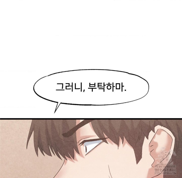 Global Sexual Culture Research Institute Raw Chapter 28 image 164