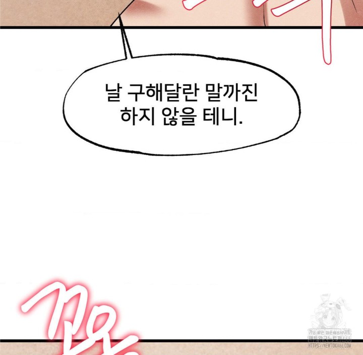 Global Sexual Culture Research Institute Raw Chapter 28 image 166