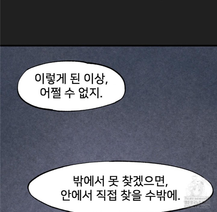 Global Sexual Culture Research Institute Raw Chapter 28 image 16
