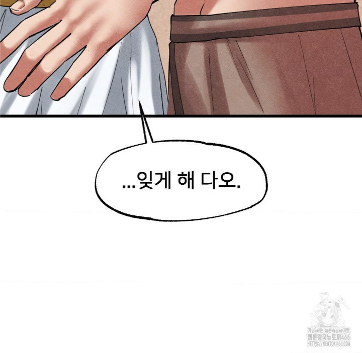 Global Sexual Culture Research Institute Raw Chapter 28 image 169