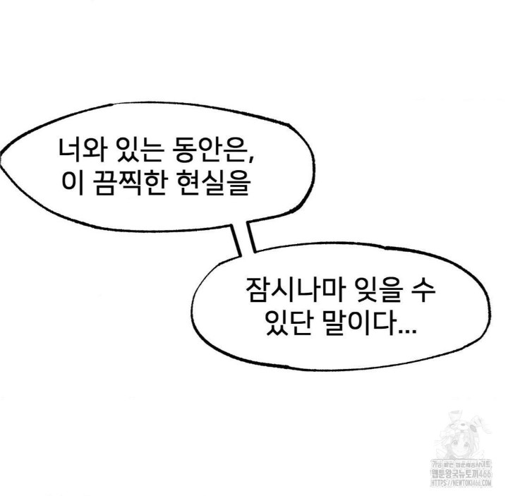 Global Sexual Culture Research Institute Raw Chapter 28 image 170