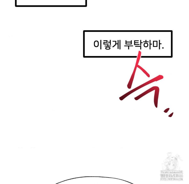 Global Sexual Culture Research Institute Raw Chapter 28 image 177