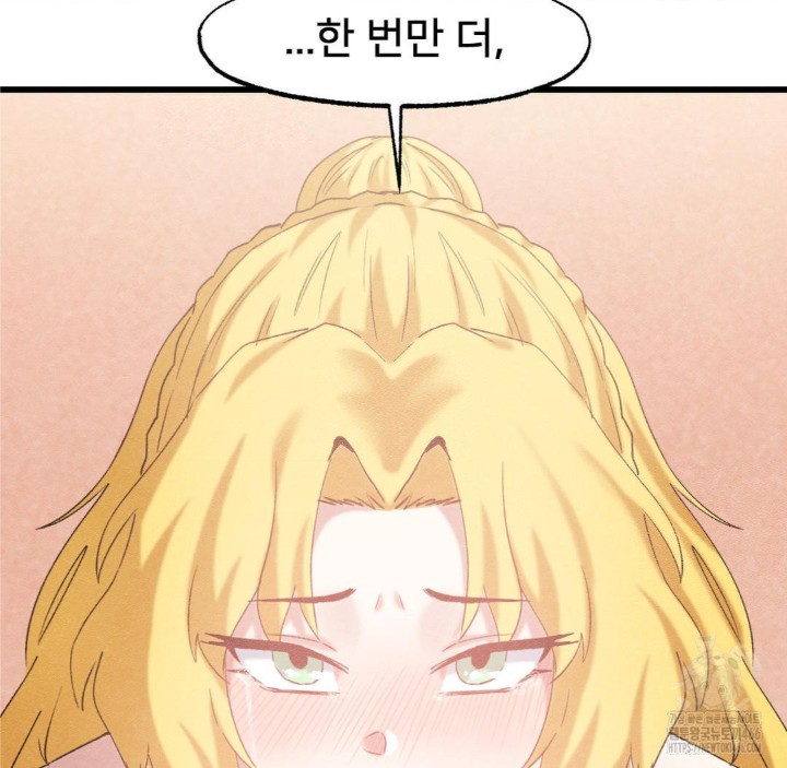 Global Sexual Culture Research Institute Raw Chapter 28 image 178