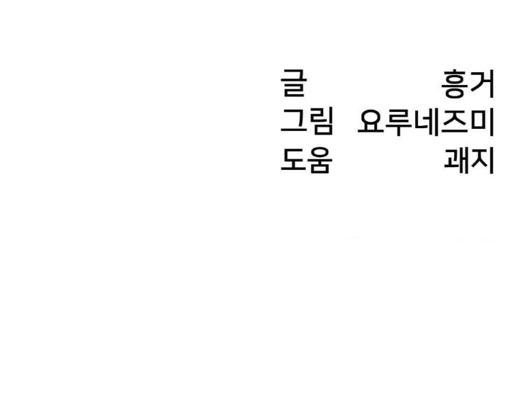 Global Sexual Culture Research Institute Raw Chapter 28 image 183