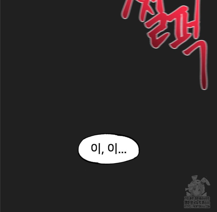 Global Sexual Culture Research Institute Raw Chapter 28 image 1