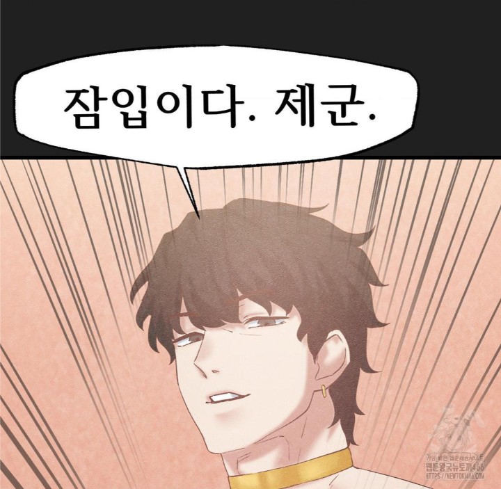 Global Sexual Culture Research Institute Raw Chapter 28 image 20