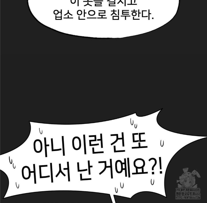 Global Sexual Culture Research Institute Raw Chapter 28 image 23