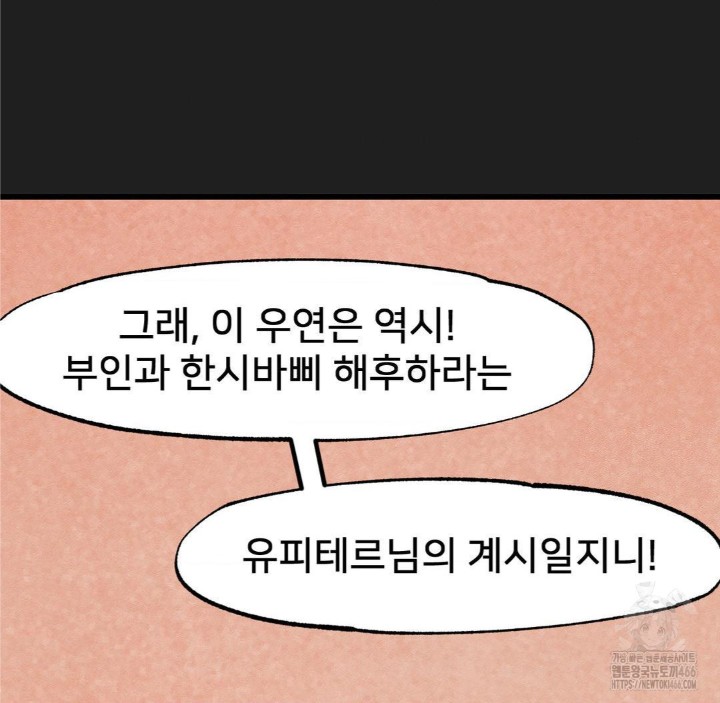Global Sexual Culture Research Institute Raw Chapter 28 image 28