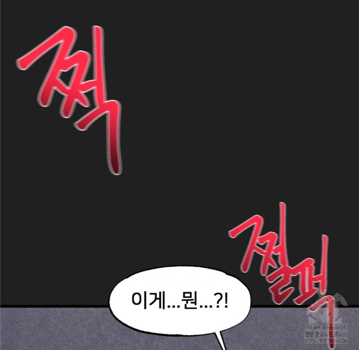 Global Sexual Culture Research Institute Raw Chapter 28 image 2