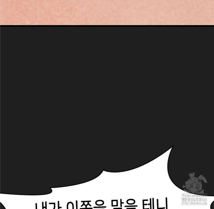 Global Sexual Culture Research Institute Raw Chapter 28 image 29