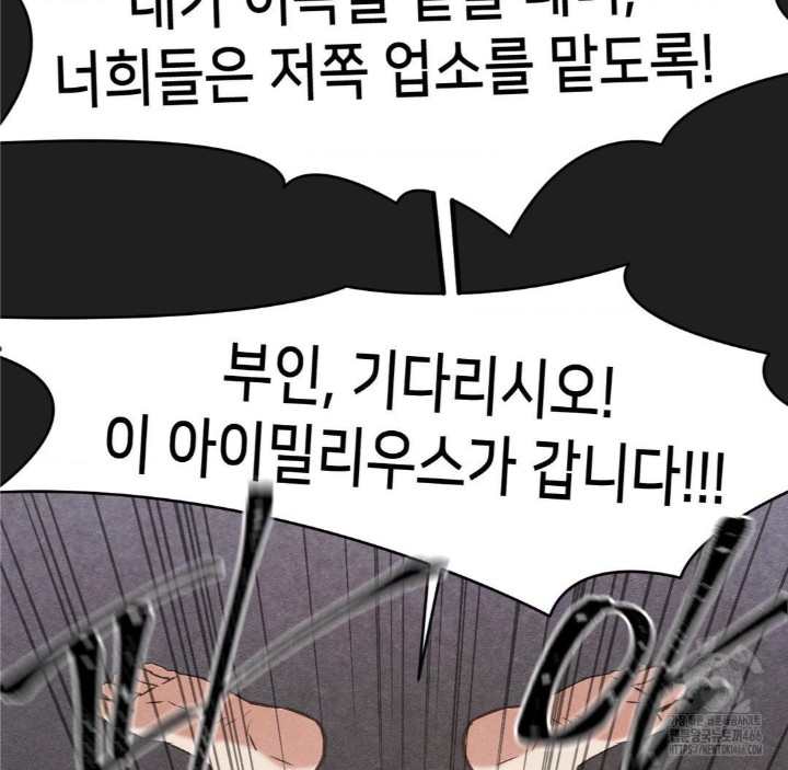 Global Sexual Culture Research Institute Raw Chapter 28 image 30