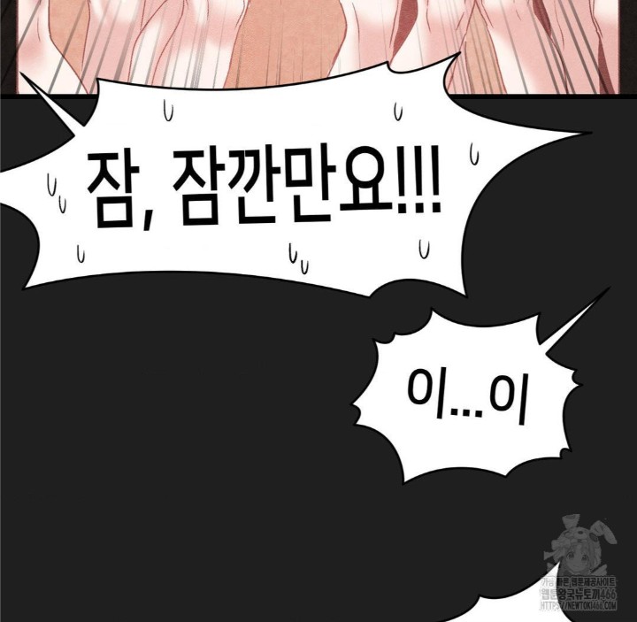 Global Sexual Culture Research Institute Raw Chapter 28 image 33