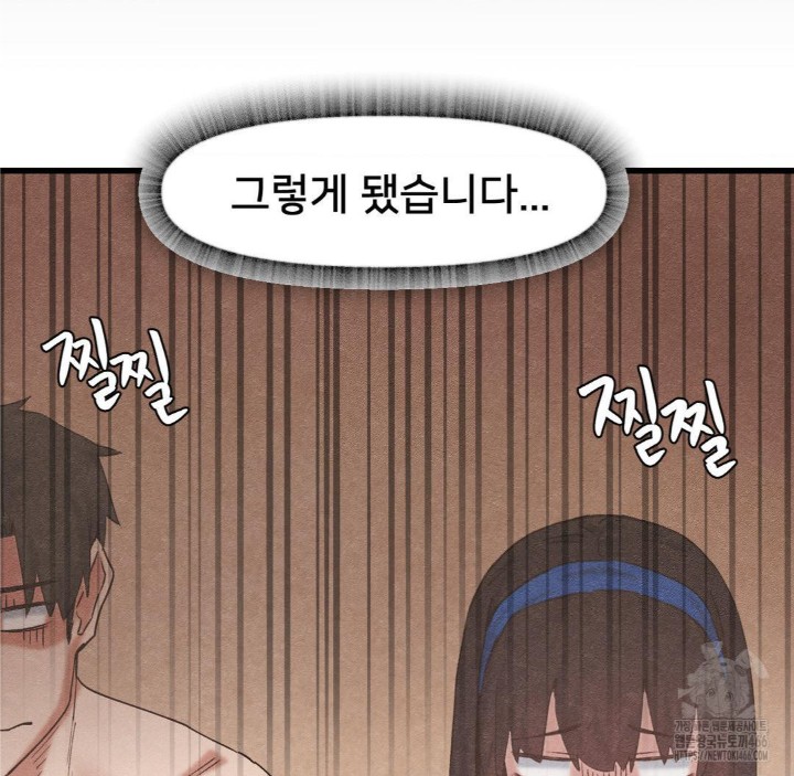 Global Sexual Culture Research Institute Raw Chapter 28 image 36
