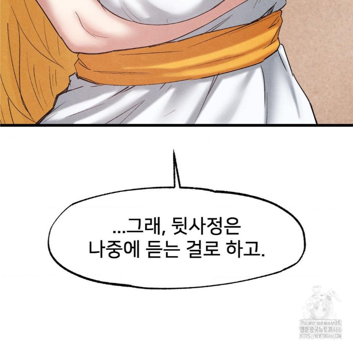 Global Sexual Culture Research Institute Raw Chapter 28 image 41