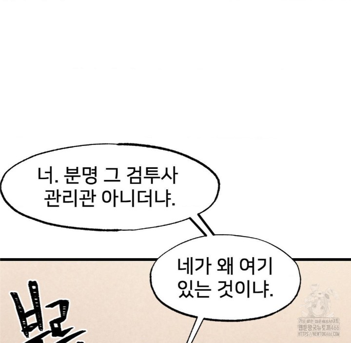 Global Sexual Culture Research Institute Raw Chapter 28 image 42
