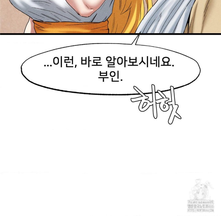 Global Sexual Culture Research Institute Raw Chapter 28 image 44