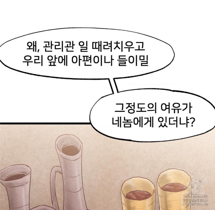 Global Sexual Culture Research Institute Raw Chapter 28 image 45