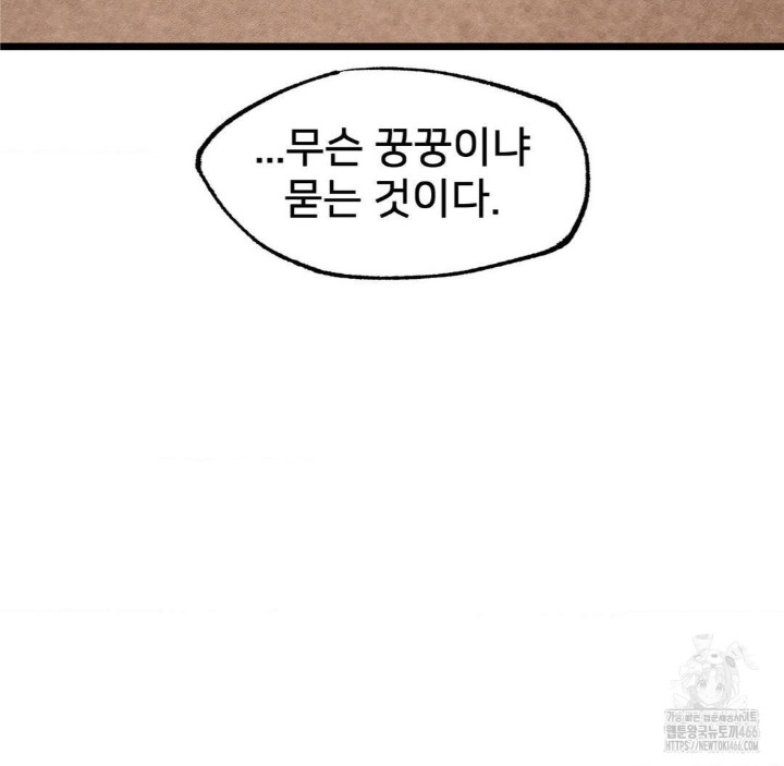 Global Sexual Culture Research Institute Raw Chapter 28 image 47