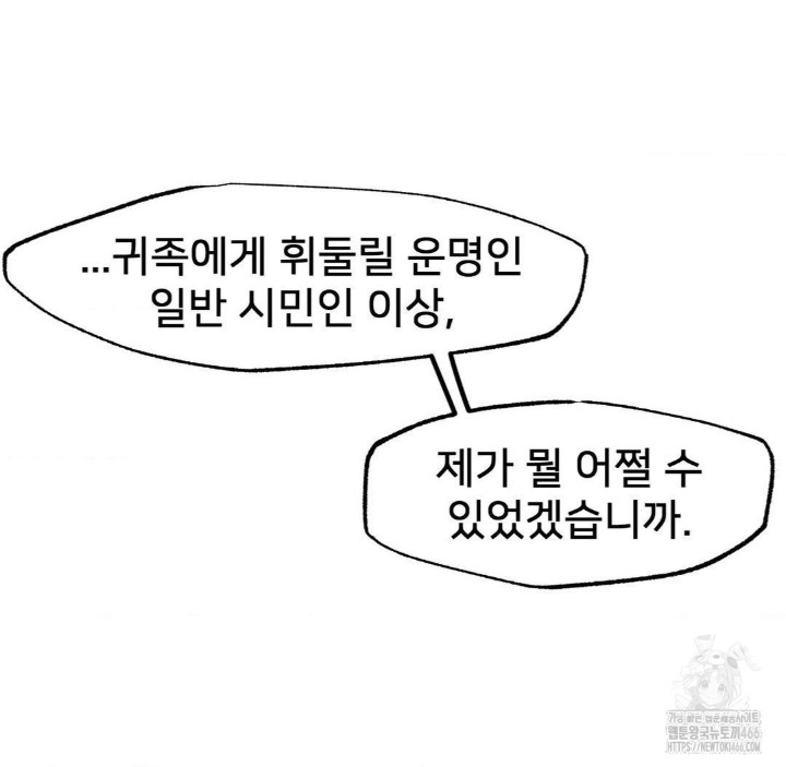 Global Sexual Culture Research Institute Raw Chapter 28 image 48