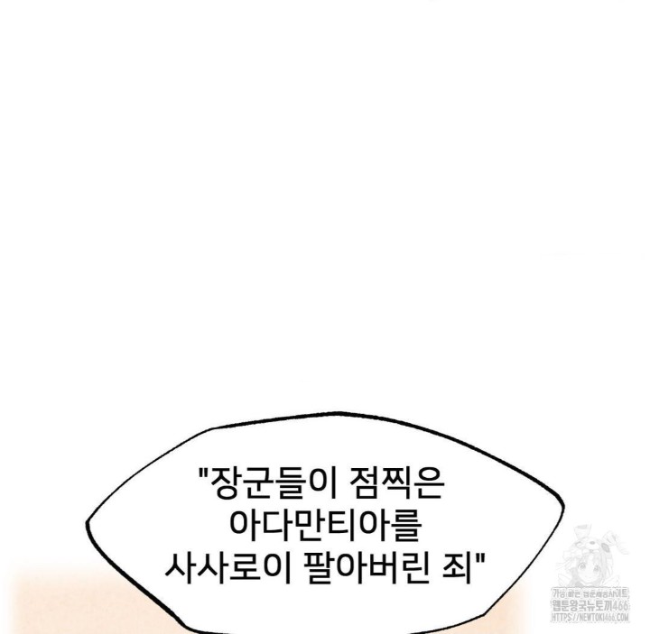 Global Sexual Culture Research Institute Raw Chapter 28 image 49