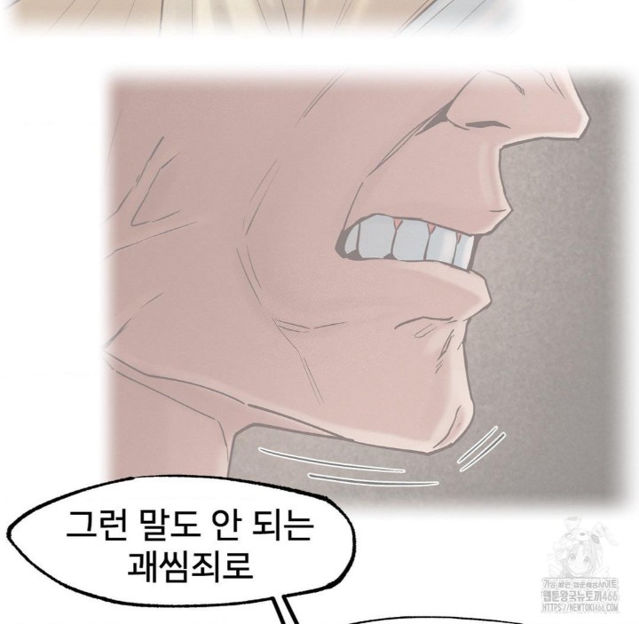 Global Sexual Culture Research Institute Raw Chapter 28 image 51