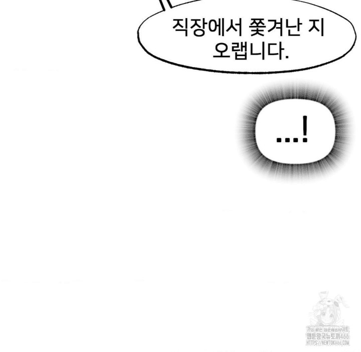 Global Sexual Culture Research Institute Raw Chapter 28 image 52
