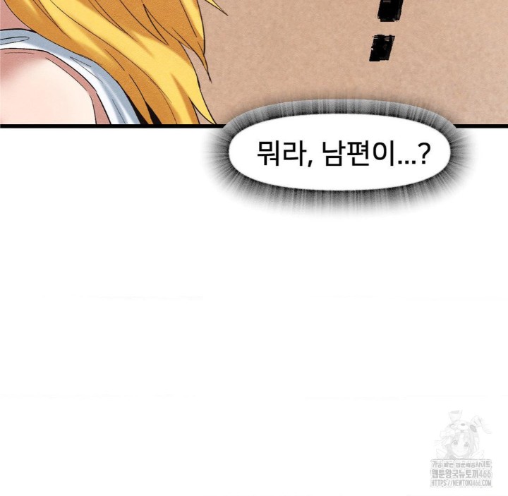Global Sexual Culture Research Institute Raw Chapter 28 image 55
