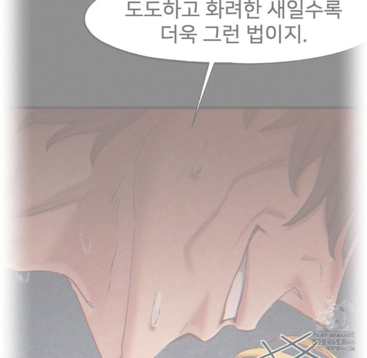 Global Sexual Culture Research Institute Raw Chapter 28 image 58