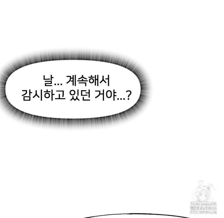 Global Sexual Culture Research Institute Raw Chapter 28 image 60
