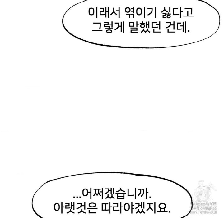 Global Sexual Culture Research Institute Raw Chapter 28 image 62