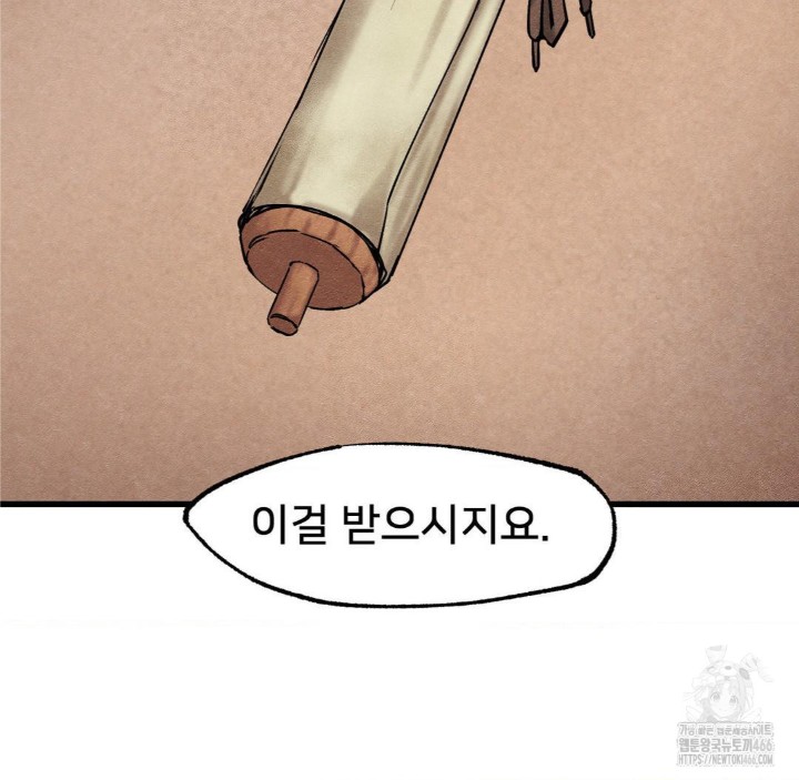 Global Sexual Culture Research Institute Raw Chapter 28 image 65